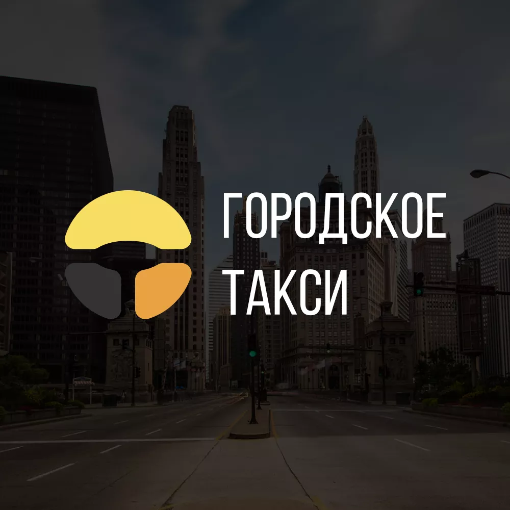 Разработка сайта службы «Городского такси» в Семикаракорске